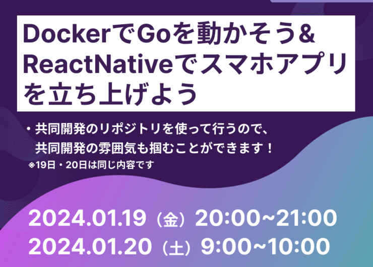 DockerでGoを動かそう & ReactNativeでスマホアプリを立ち上げよう